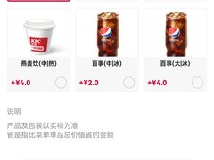 -肯德基(芳和店)