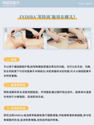 -半岛故事·法儿曼抗衰·indiba中心