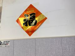 -来之顺海鲜菜馆·青岛菜·始于1993(栈桥店)