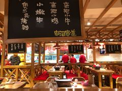 大堂-申记串道和和旗舰店(北行店)