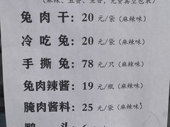 -宣兔头(马家场店)