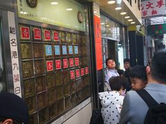 等位区-澳洲牛奶公司(佐敦店)