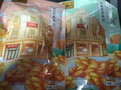 -皇饭儿·王润兴酒楼(河坊街店)