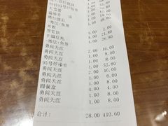 账单-95号酱骨·一块豆腐(展春园西路店)