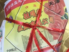 -桂顺斋(西花市店)