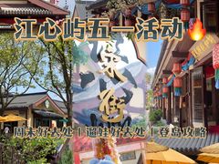 -江心屿景区