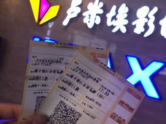 -卢米埃影城(长楹天街IMAX激光店)