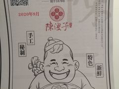 -陈傻子餐厅(世纪都会店)