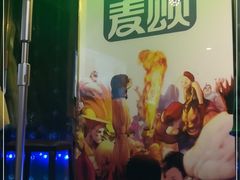 -唱吧麦颂KTV(松江五龙商业广场店)