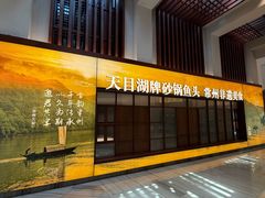 -久宴·天目湖大鱼头(恐龙园店)