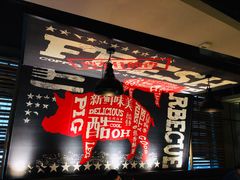 -佧裴烤肉(曲江店)