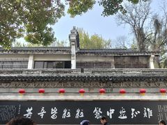 -惠山古镇·寄畅园