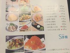 菜单-花漫里餐厅(刺桐店)