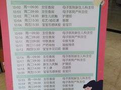-福田家月子中心 产后 月嫂(市立母子医院店)