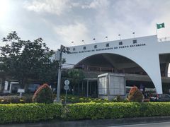 -澳门外港客运码头(轮渡站)