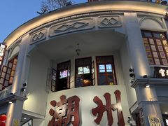 -皮蛋弟砂锅店(总店)