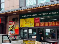 -源宗盛粽子汤圆