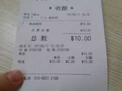 账单-小豆面馆(民大店店)