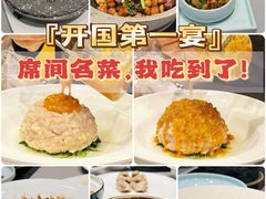 -狮王府淮扬菜(新街口友谊店)