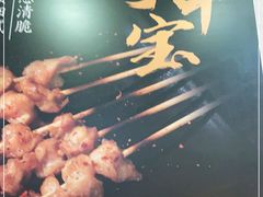 -新凯旋烧烤·燕姐千岛湖土菜