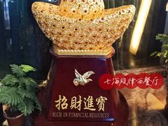 -七海旋律西餐厅(金沙湾店)