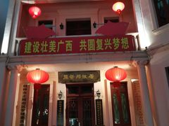-东西巷