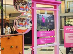 -杭州滨江宝龙城