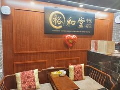 -裕和堂中医推拿艾灸(太古汇臻品店)
