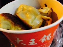 -汪记大王锅贴(成山路店)