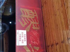 -张醪糟