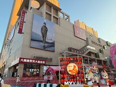 -大商麦凯乐(大连总店)