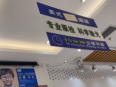-美式眼镜·授权蔡司.依视路.尼康.豪雅.明月(人民广场店)