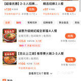橙V福利✨ 姚妃媯冒烤鸭超值2人餐来咯