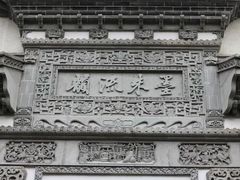 -黎阳老街
