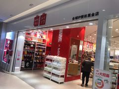 -蘭亭·新都汇