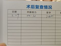 -西安普瑞眼科医院·近视手术·视力防控