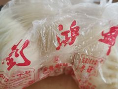 -刘鸿盛(罍街店)