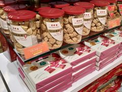 -美珍香(樟宜机场1号航站楼店)
