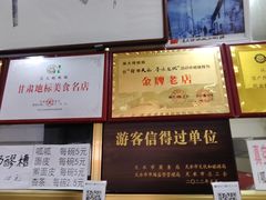 -吴大师呱呱面皮(育生巷店)