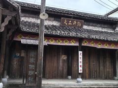 -婺源梦里老家大型山水实景演出