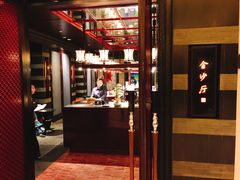 门面-杭州西子湖四季酒店·金沙厅