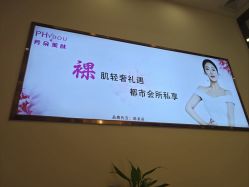 -芳朵美容养生SPA