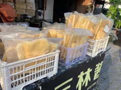 -三林塘老街