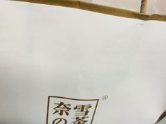 -奈雪的茶(市百一店)