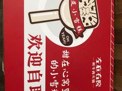 -左庭右院鲜牛肉火锅(南通CBD大有境店)