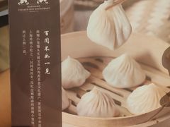 -南翔馒头店(豫园店)