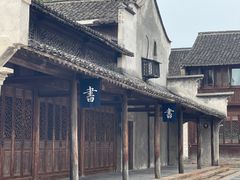 -乌镇西栅景区