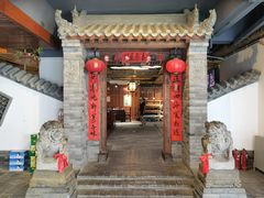 门面-和院老火锅铜锅烧烤海鲜(朱雀大街店)