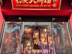 -长安大牌档之上元灯会(南大街店)