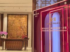 -扬州香格里拉·香宫中餐厅